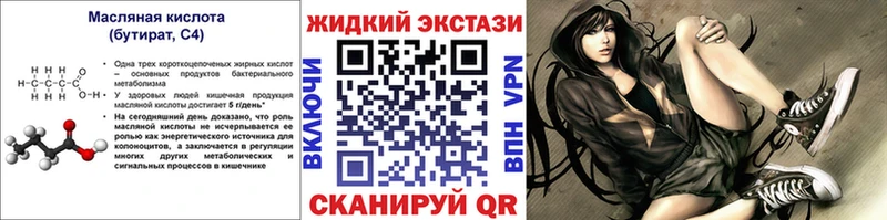 Купить где  Изобильный  Бутират BDO 