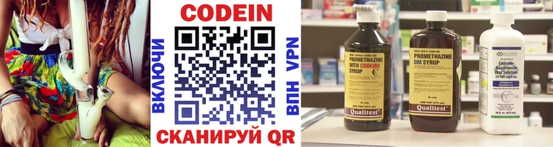 Кодеиновый сироп Lean Purple Drank  Купить где  Изобильный 