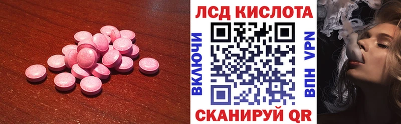 LSD-25 экстази ecstasy  Купить где  Изобильный 