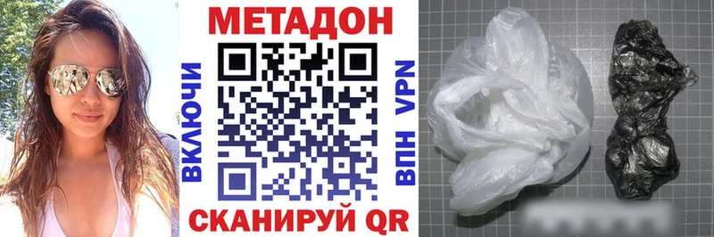 Купить где  Изобильный  МЕТАДОН кристалл 
